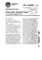 Устройство для рентгенофлуоресцентного анализа состава вещеста Устройство для рентгенофлуоресцентного анализа состава вещеста