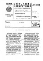 Светопрозрачная подошва утюга Светопрозрачная подошва утюга