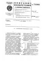 Тангенциальная резьбонакатная головка Тангенциальная резьбонакатная головка