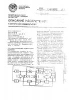 Способ испытаний стабилизаторов напряжения Способ испытаний стабилизаторов напряжения