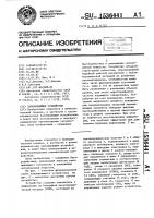 Запоминающее устройство Запоминающее устройство