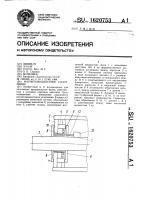 Магнитожидкостное уплотнение Магнитожидкостное уплотнение