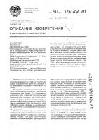 Способ сборки соединений типа вал-втулка Способ сборки соединений типа вал-втулка