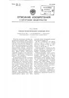 Способ проектирования концевых фрез Способ проектирования концевых фрез