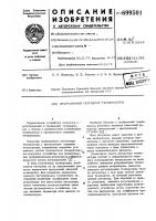 Программный регулятор температуры Программный регулятор температуры