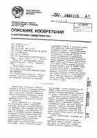 Способ получения кормовой белковой биомассы Способ получения кормовой белковой биомассы