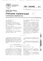 Ферментный датчик для определения лактозы Ферментный датчик для определения лактозы