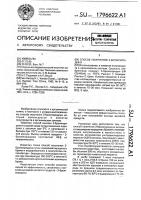 Способ получения 3-бромпиридина Способ получения 3-бромпиридина