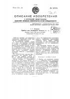 Прибор для зашивания мешков или т.п. Прибор для зашивания мешков или т.п.
