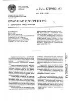 Мельница ударного действия Мельница ударного действия