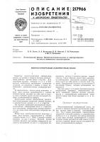 Многоступенчатый лабиринтный насос Многоступенчатый лабиринтный насос