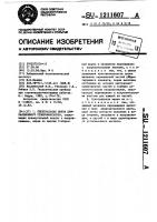 Спектральная марка дифракционного створофиксатора Спектральная марка дифракционного створофиксатора