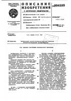 Барабан очистителя волокнистого материала Барабан очистителя волокнистого материала