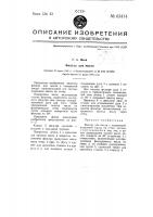 Фильтр для масла Фильтр для масла