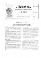 Патент ссср 159147 Патент ссср 159147