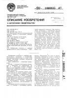 Устройство для контроля работы отделителя детали от пачки Устройство для контроля работы отделителя детали от пачки