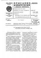 Информационно-измерительная система для контроля загрязнения окружающей среды Информационно-измерительная система для контроля загрязнения окружающей среды