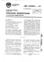 Способ контактной стыковой сварки оплавливанием полос Способ контактной стыковой сварки оплавливанием полос