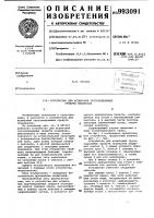 Устройство для испытаний грузоподъемных средств плавкрана Устройство для испытаний грузоподъемных средств плавкрана