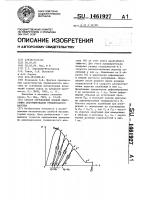 Способ определения полной диаграммы деформирования трещиноватого массива Способ определения полной диаграммы деформирования трещиноватого массива