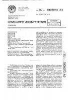 Устройство управления нагревательным электроприбором Устройство управления нагревательным электроприбором