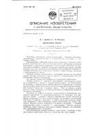 Дебитомер нефти Дебитомер нефти