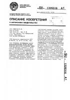 Установка обслуживания кассет воздухоочистителей систем питания воздухом двигателей гусеничных машин Установка обслуживания кассет воздухоочистителей систем питания воздухом двигателей гусеничных машин