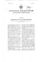 Направляющий аппарат для центробежного компрессора Направляющий аппарат для центробежного компрессора