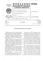 Дробильно-размольная установка