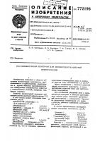 Индикаторный пенетрант для люминесцентно-цветной дефектоскопии Индикаторный пенетрант для люминесцентно-цветной дефектоскопии