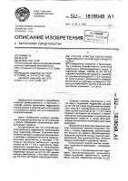 Способ очистки кислотного гидролизата белоксодержащего сырья Способ очистки кислотного гидролизата белоксодержащего сырья