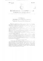 Объемный насос двойного действия Объемный насос двойного действия