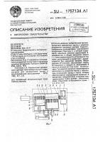 Линейный резонансный ускоритель ионов Линейный резонансный ускоритель ионов