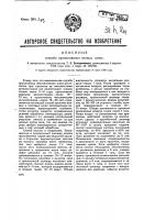 Способ пропитки еловых шпал Способ пропитки еловых шпал