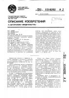 Штамп для сборки петель Штамп для сборки петель