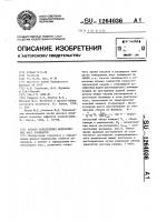 Способ определения молекулярных масс полимеров Способ определения молекулярных масс полимеров