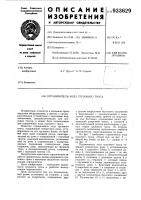 Ограничитель хода грузового троса Ограничитель хода грузового троса