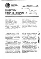 Способ осушки инертных газов азота и кислорода Способ осушки инертных газов азота и кислорода