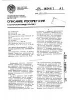 Способ автоматического регулирования напряжения узла электрической сети Способ автоматического регулирования напряжения узла электрической сети