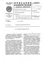 Плавкий предохранитель Плавкий предохранитель