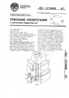 Комбинированная подножка железнодорожного пассажирского вагона Комбинированная подножка железнодорожного пассажирского вагона