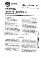 Способ определения энергии активации диэлектрических материалов Способ определения энергии активации диэлектрических материалов