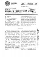 Пресс-форма для литья изделий на термопластавтоматах Пресс-форма для литья изделий на термопластавтоматах