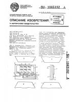 Устройство для измерения ширины линии поглощения ферромагнитного материала Устройство для измерения ширины линии поглощения ферромагнитного материала