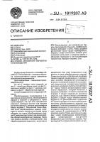 Способ абразивной обработки стеклоизделий Способ абразивной обработки стеклоизделий