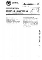 Способ получения сажи Способ получения сажи