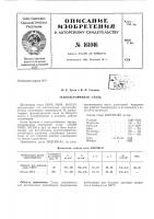 Патент ссср  161046