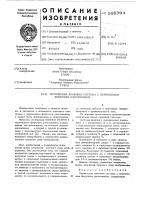 Оптическая линзовая система с переменным фокусным расстоянием Оптическая линзовая система с переменным фокусным расстоянием