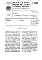 Устройство для очистки сварочной проволоки Устройство для очистки сварочной проволоки