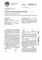 Состав для алитирования стальных изделий Состав для алитирования стальных изделий